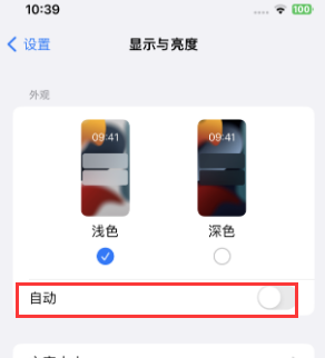 湖北苹果15服务店分享iPhone15无法关闭深色模式怎么办