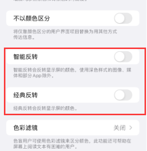 湖北苹果15服务店分享iPhone15无法关闭深色模式怎么办