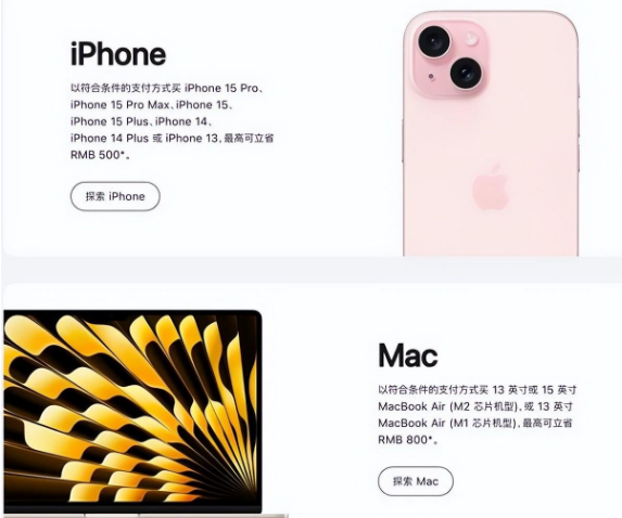 湖北苹果15维修店iPhone 15降价后能退差价吗 