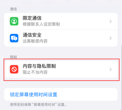 湖北iPhone15维修店分享如何恢复删除iPhone15自带内置应用 