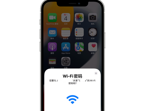 湖北苹果15维修店分享iPhone15如何共享Wi-Fi密码 