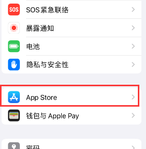 湖北苹果15维修中心如何让iPhone15APP自动更新