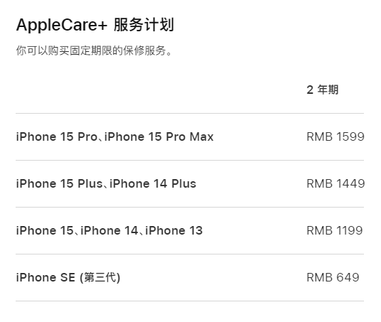 湖北apple维修服务点分享AppleCare+服务有什么用 