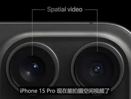 湖北苹果15pro维修iPhone15Pro拍的空间视频在哪里看 