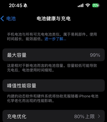湖北苹果15换电池地址分享iPhone15电池健康度下降过快 