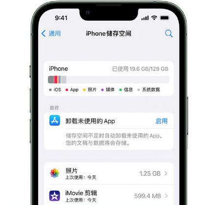 湖北苹果15维修站分享iPhone15电池容量有多少 