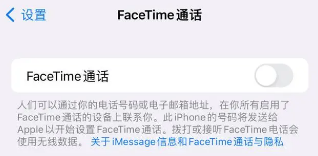 湖北苹果维修服务分享如何躲避FaceTime诈骗 