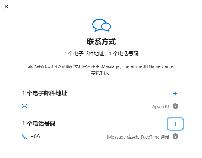 湖北iPhone维修分享用户换手机号后需要重新注册AppleID吗 