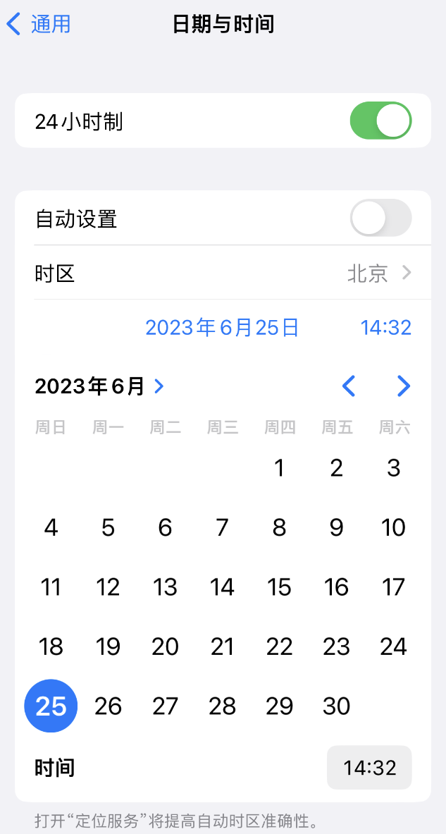 湖北苹果维修服务分享如何在iPhone上设置节假日闹钟 